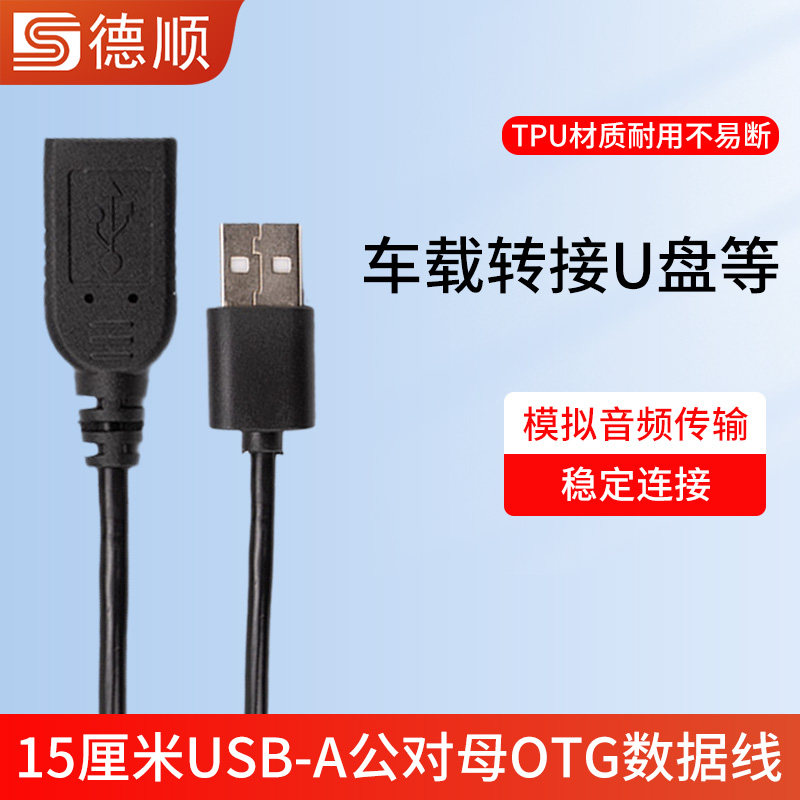 德顺适用汽车百度Carlife数据线手机CarPlay投屏连接车载导航车机互联Typec充电线OTG