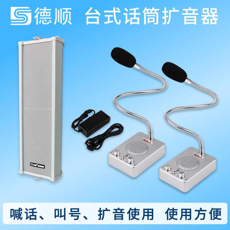 扩音喊话功放机多拖一餐厅厨房学校饭店喇叭音箱柜台工厂车间扩音