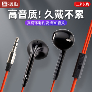 德顺X4圆孔耳机typec接口半入耳式耳机3.5安卓耳机有线电脑耳机