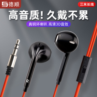 德顺X4圆孔耳机typec接口半入耳式耳机3.5安卓耳机有线电脑耳机