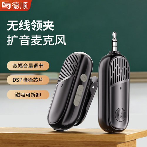 德顺GL12无线领夹麦克风培训讲课导游收音小蜜蜂领夹话筒扩音器用