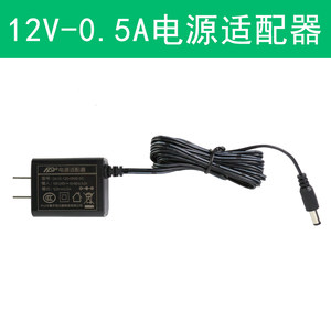 适配器12v0.5液晶显示屏监控电源