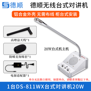 促品无线远距离对讲机饭店厨房扩音机医院放射科磅房扩音器车间喇