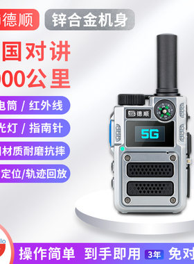 全国对讲机插卡迷你小型手持机