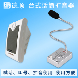 扩音呼叫喊话器餐厅厨房工厂大厅话筒广播音箱壁挂式功放喇叭传话