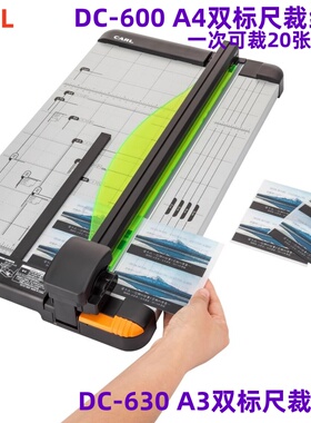 日本咖路DC-600/DC-630裁纸机双标尺滚轮切纸机照片文件A3/A4裁纸