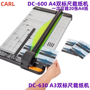 630裁纸机双标尺滚轮切纸机照片文件A3 A4裁纸 600 日本咖路DC