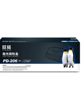 欣格PD-206 碳粉盒NT-CP206CFS 黑色适用P2500 M6500 M6550 36600