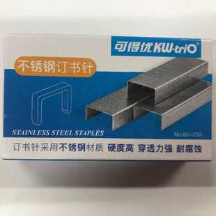 可得优不锈钢订书钉No.BX-238 No.0246一盒1000枚穿透强耐腐蚀