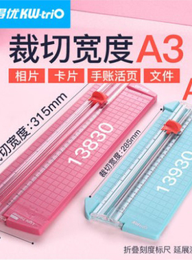 可得(KW-triO)NO.13930优滑动裁纸刀滚动切纸机a4纸修剪器滚轮式
