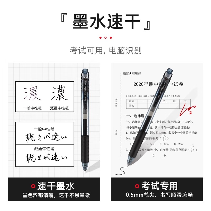 日本Pentel派通速干中性笔BLN105盒装水笔签字黑色笔芯0.5套装