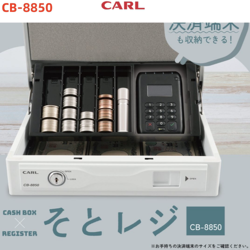 日本CARL CB-8850手提钱箱便携迷你收银箱带支架硬币托盘现金抽屉