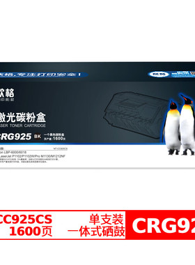 欣格Canon925 HPCE285A碳粉盒NT-CC925CS黑适用Canon 6000  6018