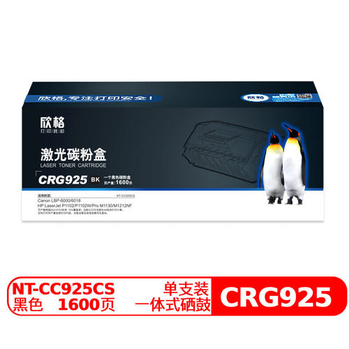 欣格Canon925 HPCE285A碳粉盒NT-CC925CS黑适用Canon 6000  6018