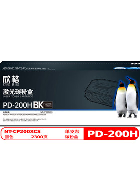 欣格PD-200H碳粉盒NT-CP200XCS黑色 适奔图P1050/P2650/P2650N