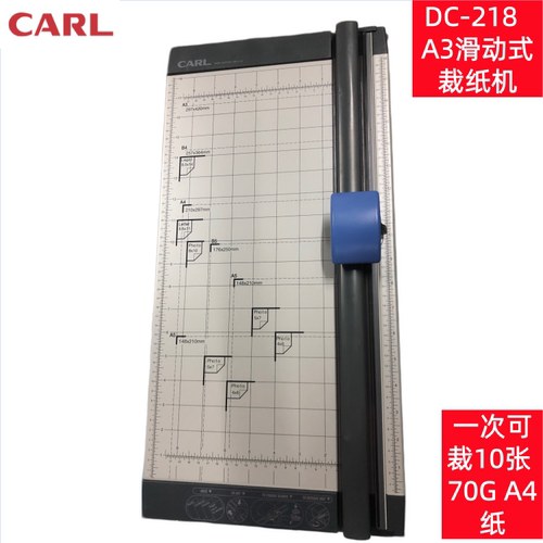 咖路DC-218滚轮A3切纸机照片相片安全裁纸机切纸机办公用品闸