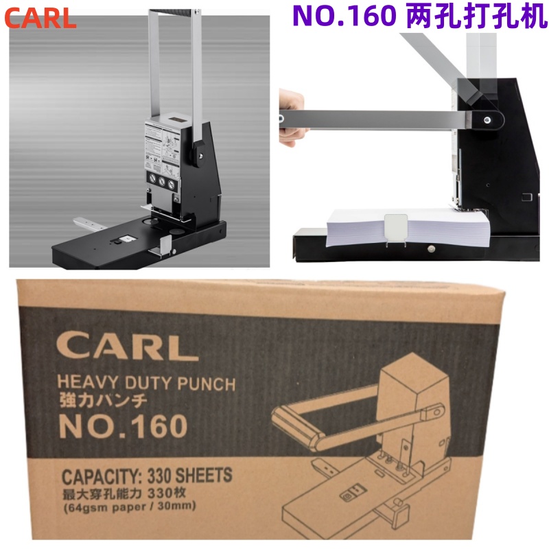 咖路CARL 新款NO.160原HD-430N两孔重型打孔机双孔强力打孔器手动