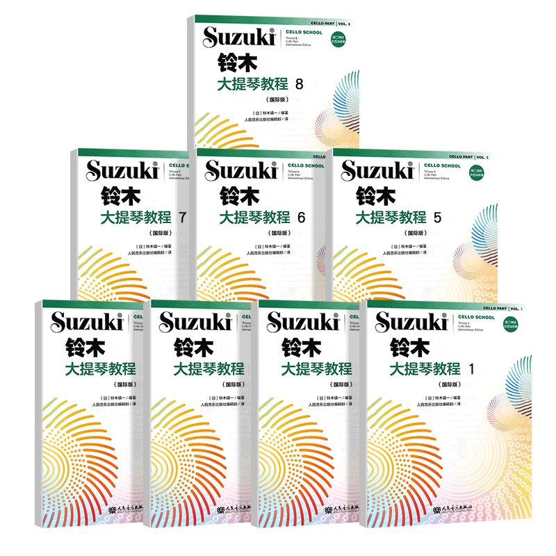 正版全套8册 铃木大提琴教程1-8 国际版 儿童大提琴基础练习曲教程曲谱书 人民音乐社 铃木镇一 大提琴小步舞曲奏鸣曲颤音练习教材