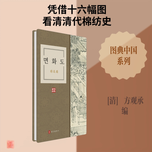 棉花图(朝鲜文)