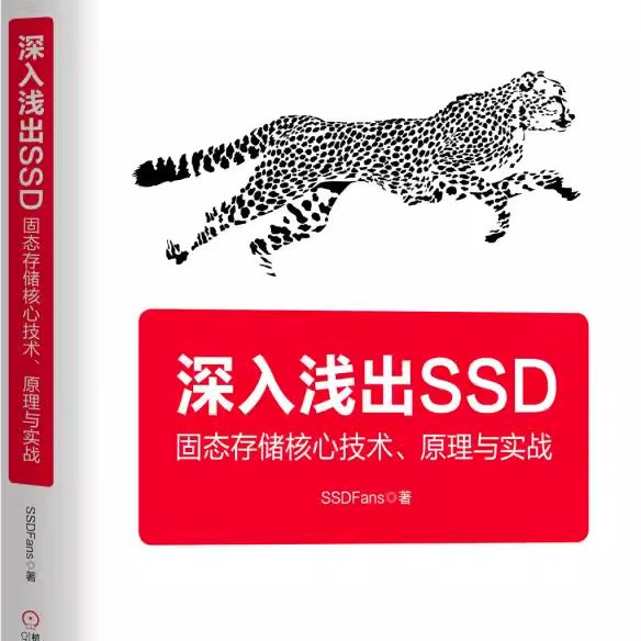 正版深入浅出SSD 固态存储核心技术 原理与实战 机械工业出版社 SSDFans 云计算 虚拟化 接口形态控制器特性设计电源管理书籍