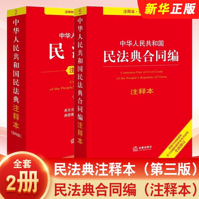 2024年适用中华人民共