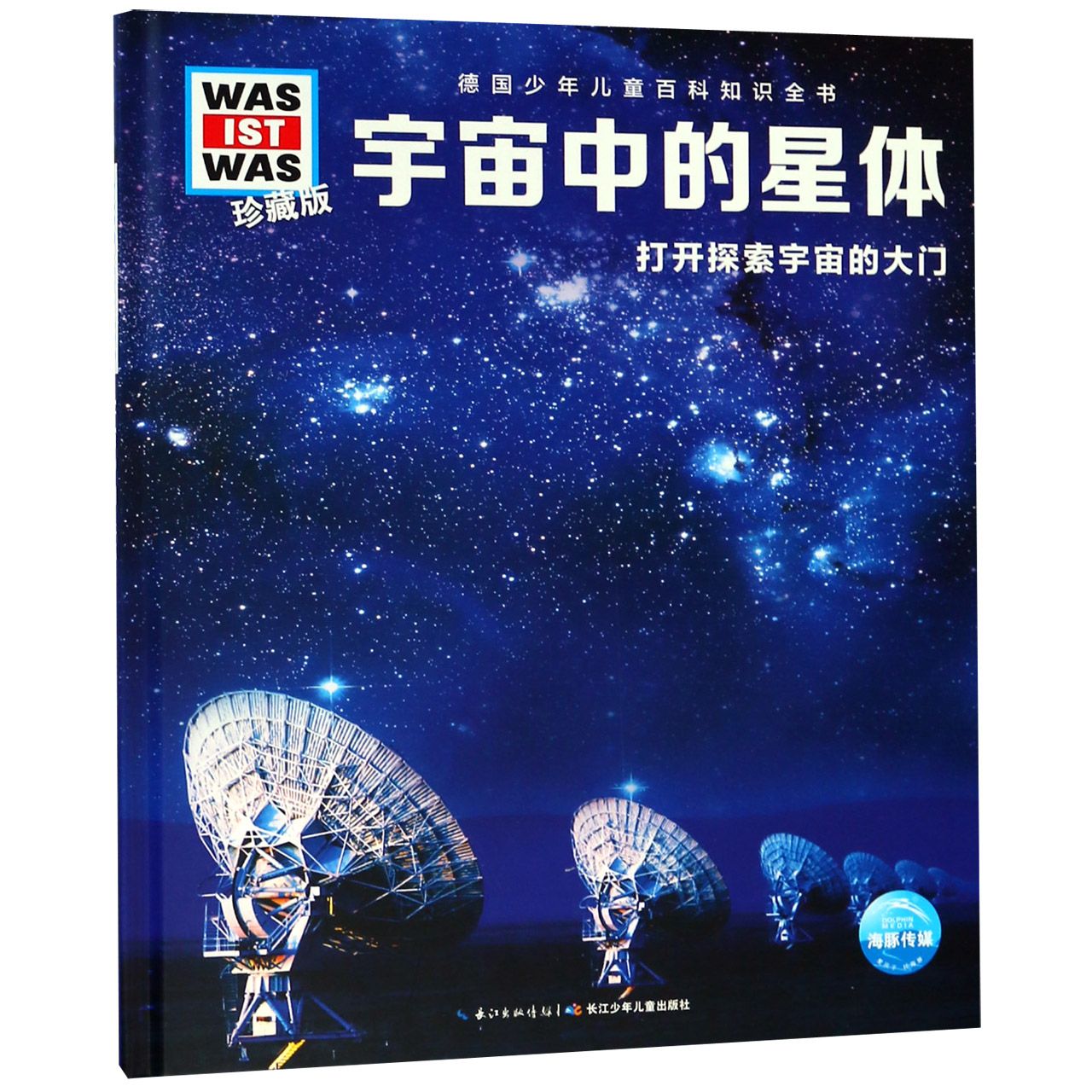 宇宙中的星体打开探索的大门