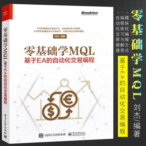 正版基础ea自动化交易编程