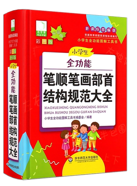 青苹果精品学辅4期图解字典