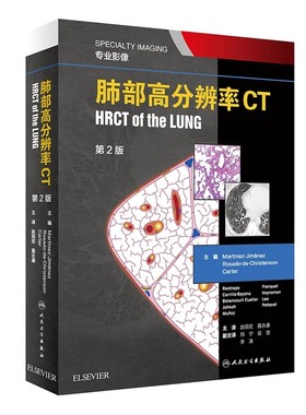 正版肺部高分辨率CT 第2版 人民卫生出版社 赵绍宏 聂永康 介绍了HRCT的基础以及损伤的病理表现 影像医学参考基础教材教程书籍