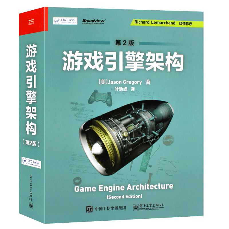 正版游戏引擎架构第二软件开发