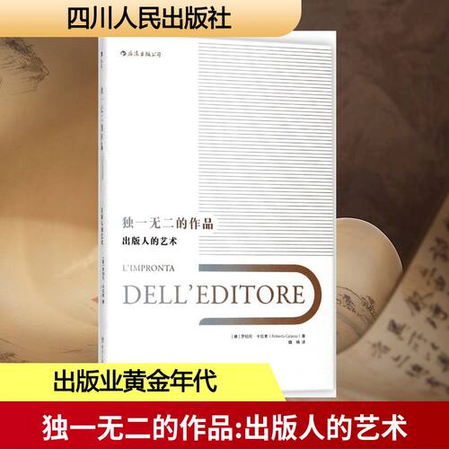 独一无二的作品