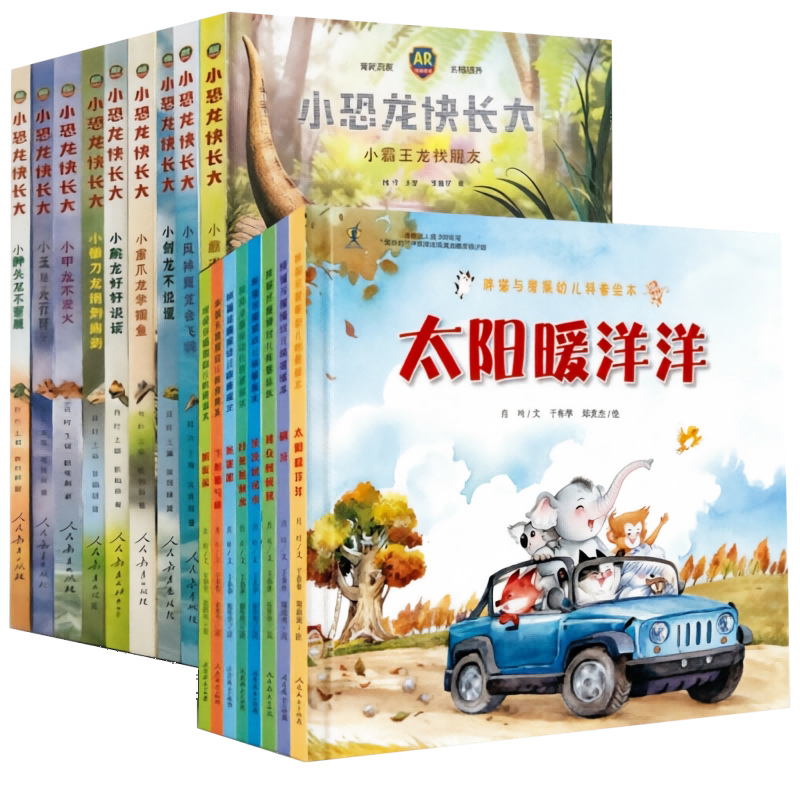 人教暑假书单幼儿园-胖猫与瘦猴+小恐龙快长大 人民教育出版社 张柏赫  著 肖叶 编等 文轩书籍