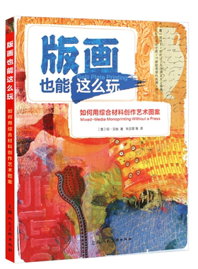 如何用综合材料创作艺术图案