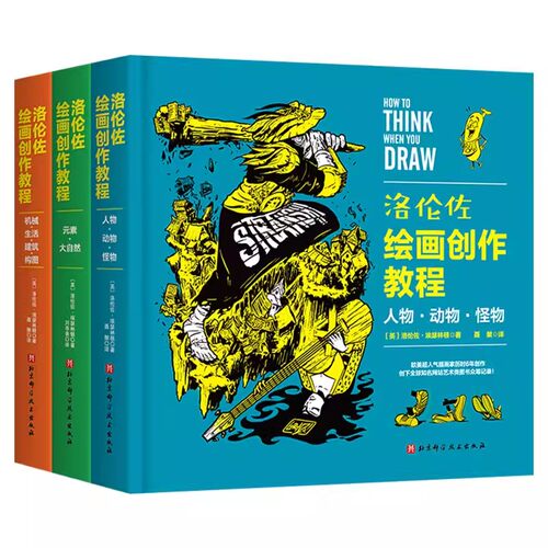 洛伦佐绘画创作教程人物动物