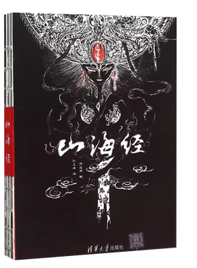 山海经陈丝雨图文插画