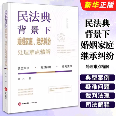 民法典背景下婚姻家庭