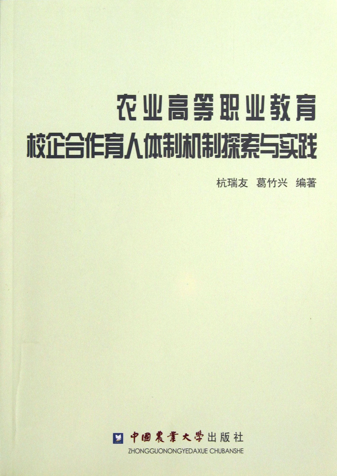 校企产学研合作企方讲话稿_校企合作是什么意思?_校企合作协议是否是经济合同