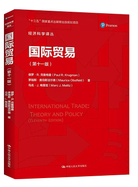 正版国际贸易第十一克鲁格曼