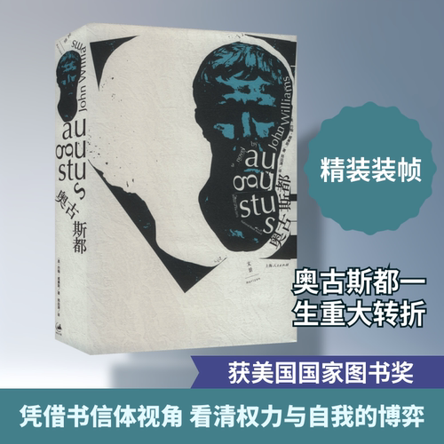 奥古斯都