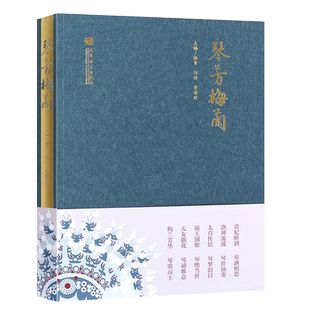 正版古琴曲谱曲集书 琴芳梅兰 杨青刘祯曹雅欣 贵妃醉酒 霸王别姬 曲谱书 人民音乐出版社 古琴基础练习曲大全教材教程书籍