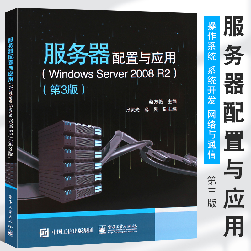 正版服务器配置与应用