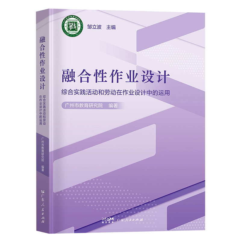 融合性作业设计——综合实践活动和劳动在作业设计中的运用