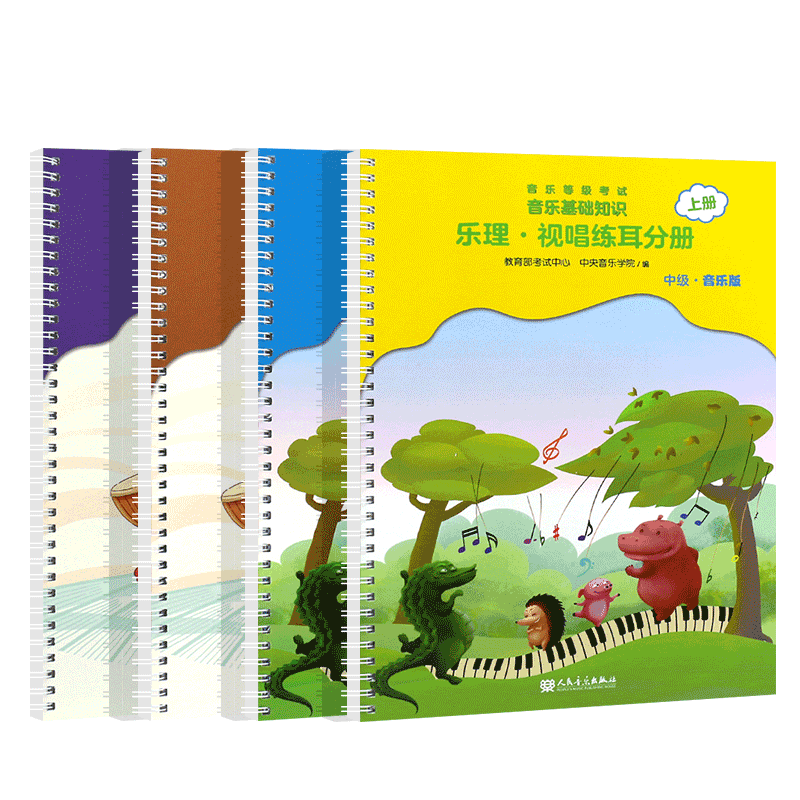正版音乐常识乐理视唱练耳