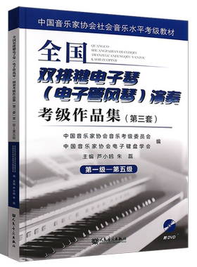 正版双排键电子琴电子管风琴