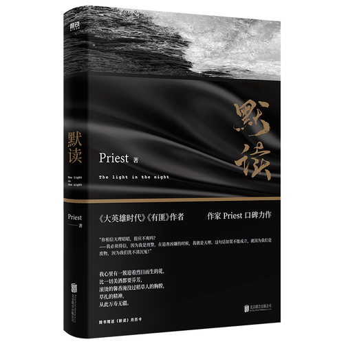 月历新版默读大气磅礴口碑力作