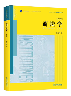 施天涛法律出版社大学本科考研