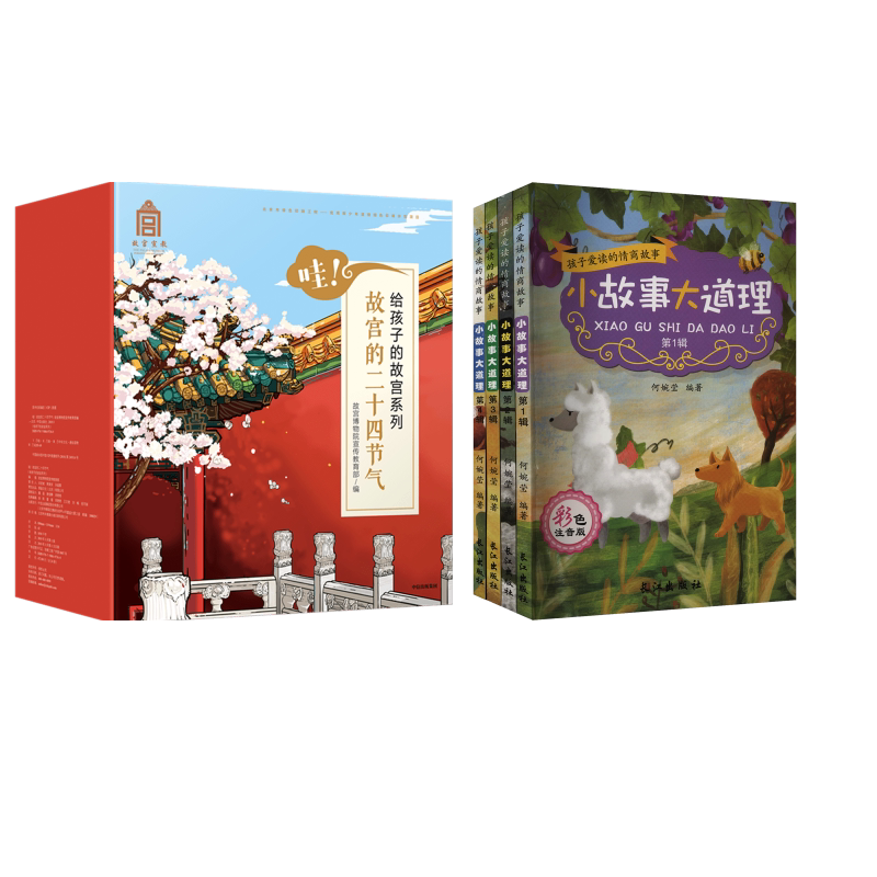 正版全套24册 哇 故宫的24节气 给孩子的故宫系列幼儿园小学生科普书 中信出版社 故宫博物院宣传教育部编 著 文轩书籍
