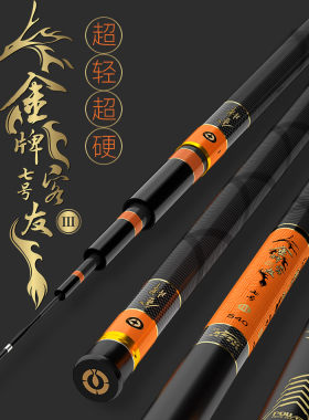 金牌客友三代6号7.2米