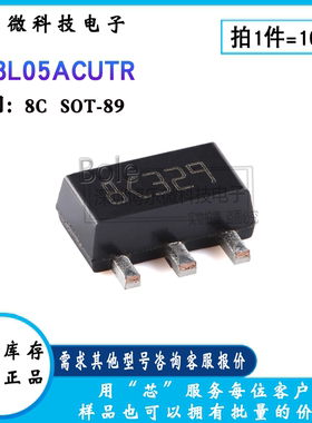 全新 L78L05ACUTR 丝印 8C** SOT-89 100mA 正电压线性稳压器芯片