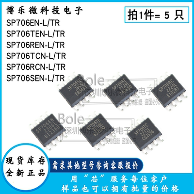 低功耗微处理器监控电路